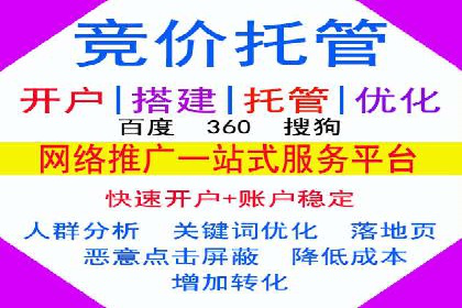 百度竞价代运营案例：从零到百万